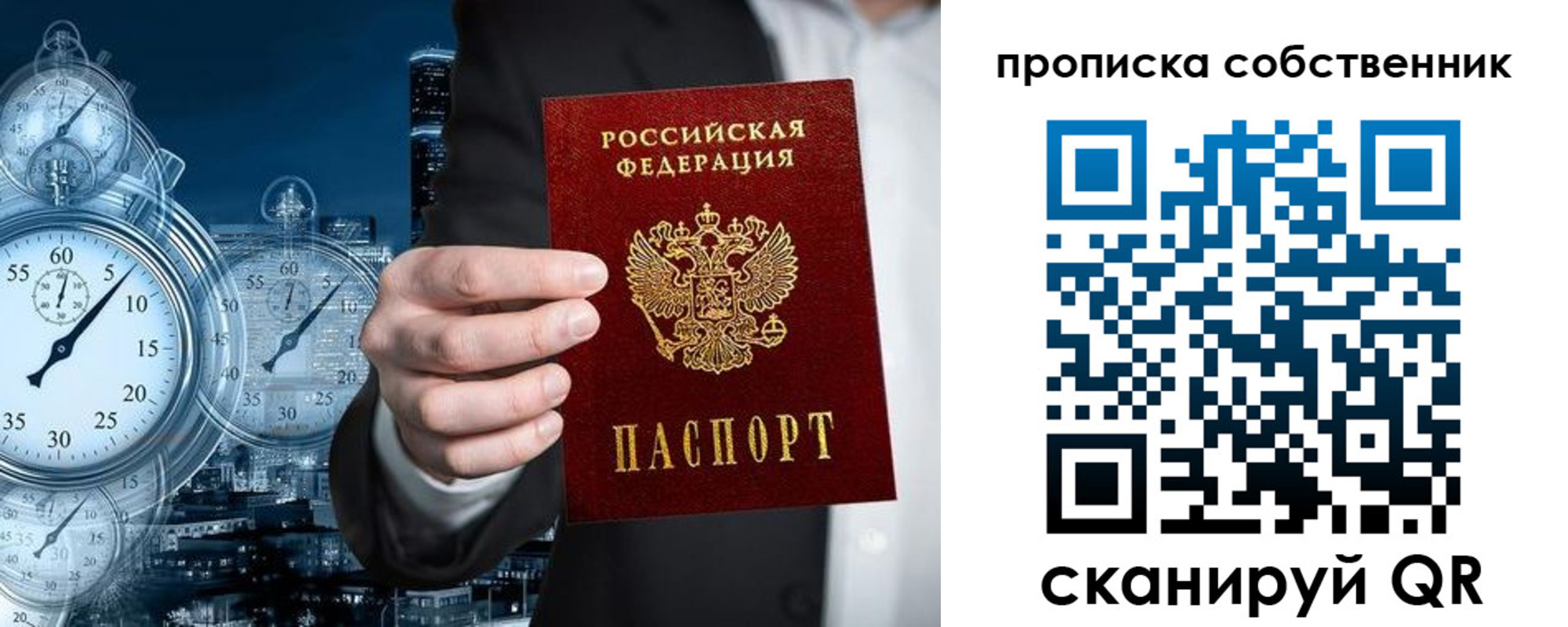 временная регистрация недорого в Вольске