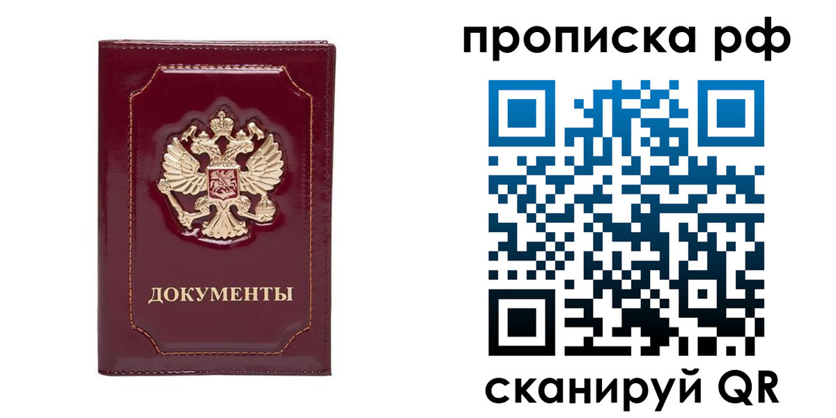 временная регистрация собственник в Вольске